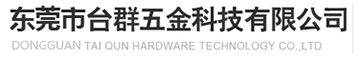东莞五金模具