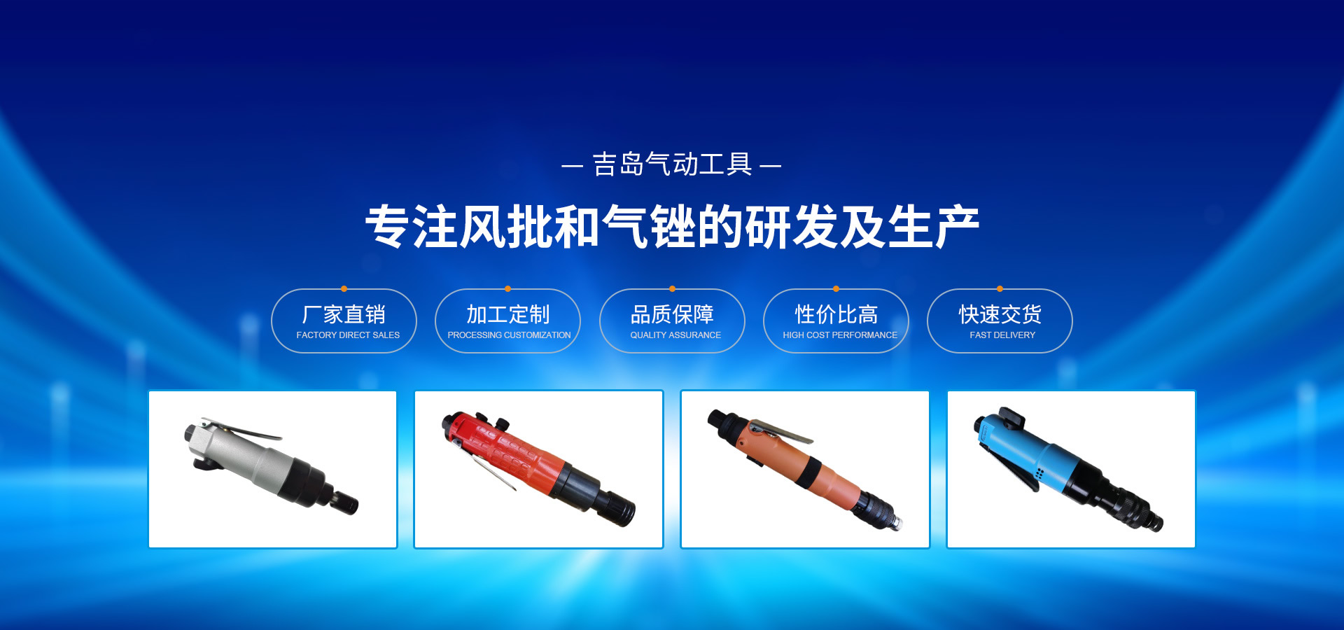 东莞市吉岛气动工具有限公司