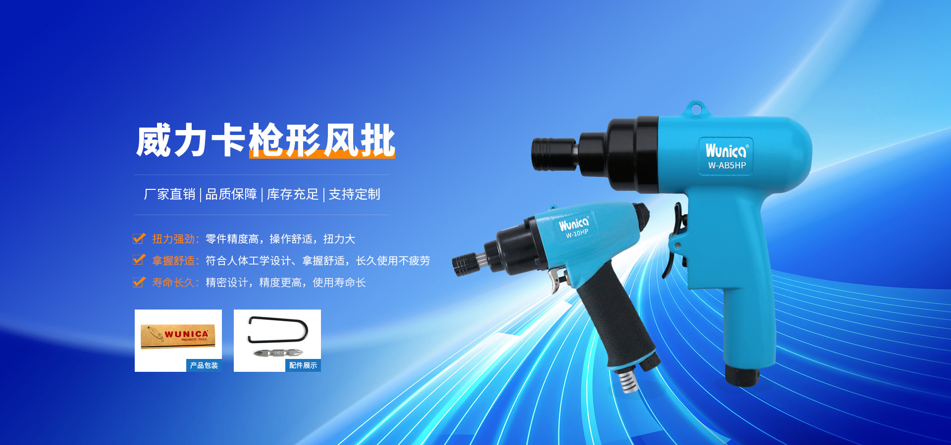 东莞市吉岛气动工具有限公司