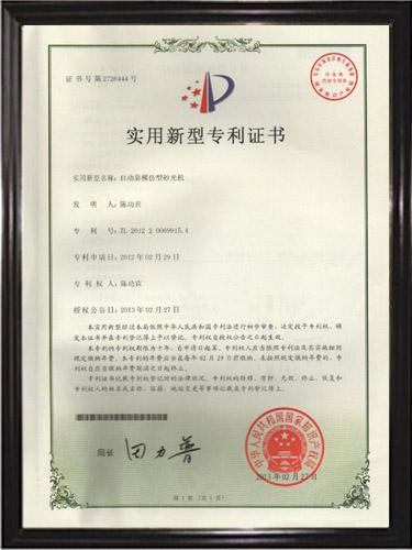 Automatic imitation type sand polishing machine certificate