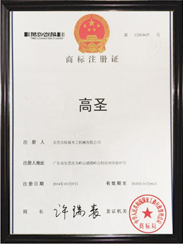 Trademark Certification