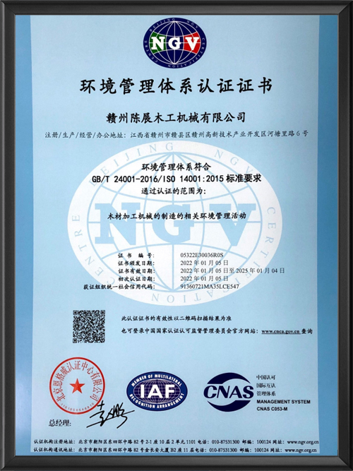Environmental Management System Certification
