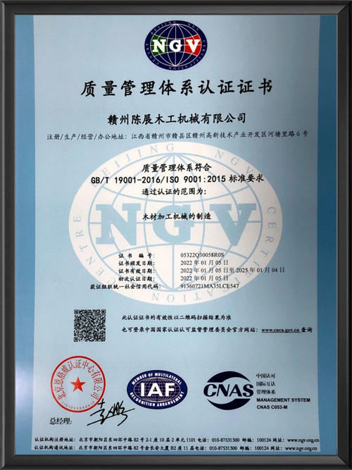 Quality Management System Certification Certificate