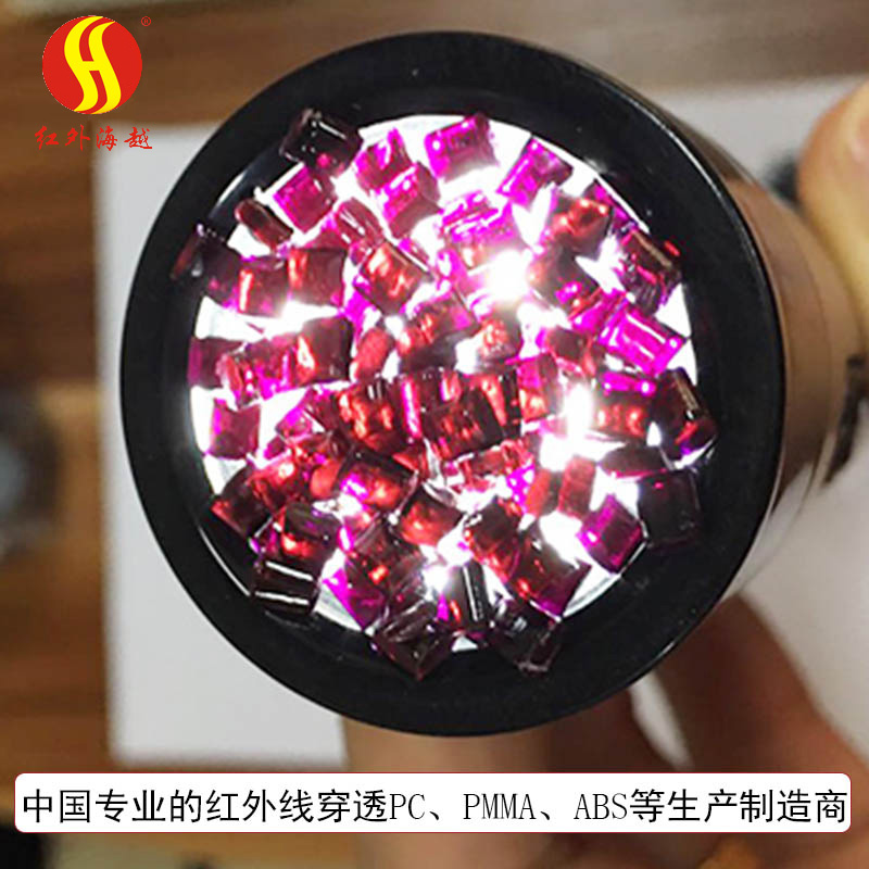 PMMA-HY650-ZG Translucent color