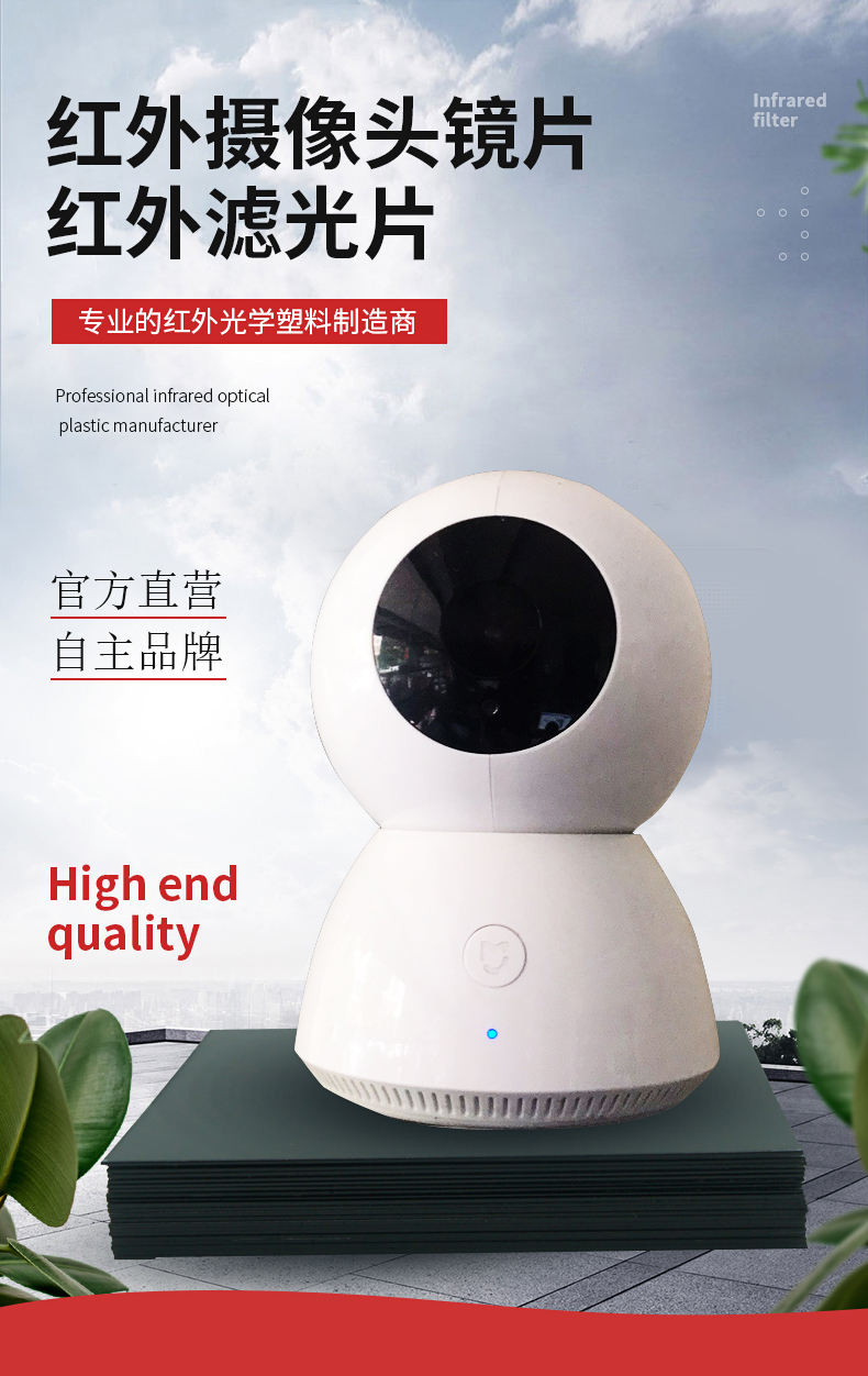 Penetrate infrared materials