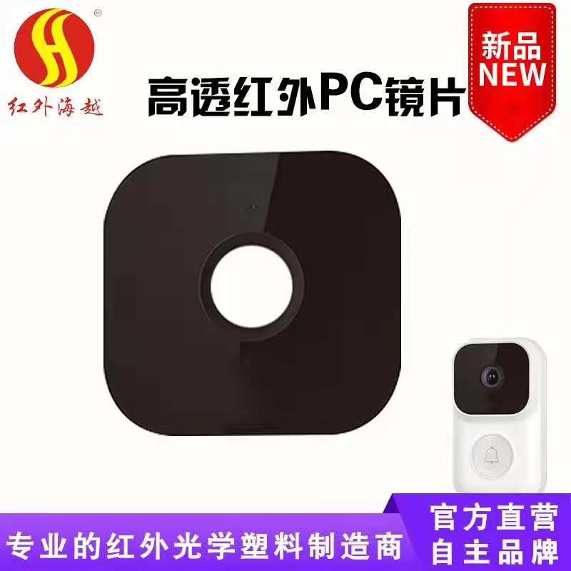 Infrared transparent plastic ABS