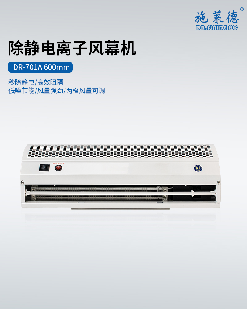 DR-701A