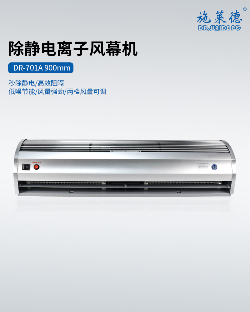 DR-701A