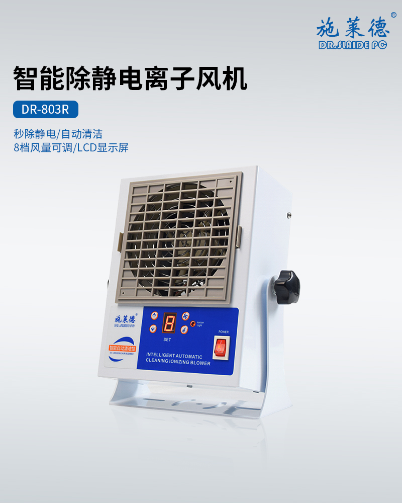 DR-803R