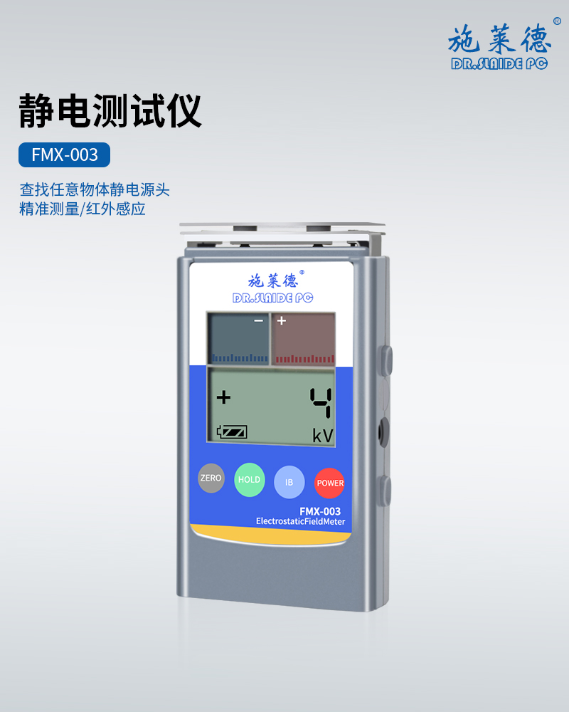 FMX-003