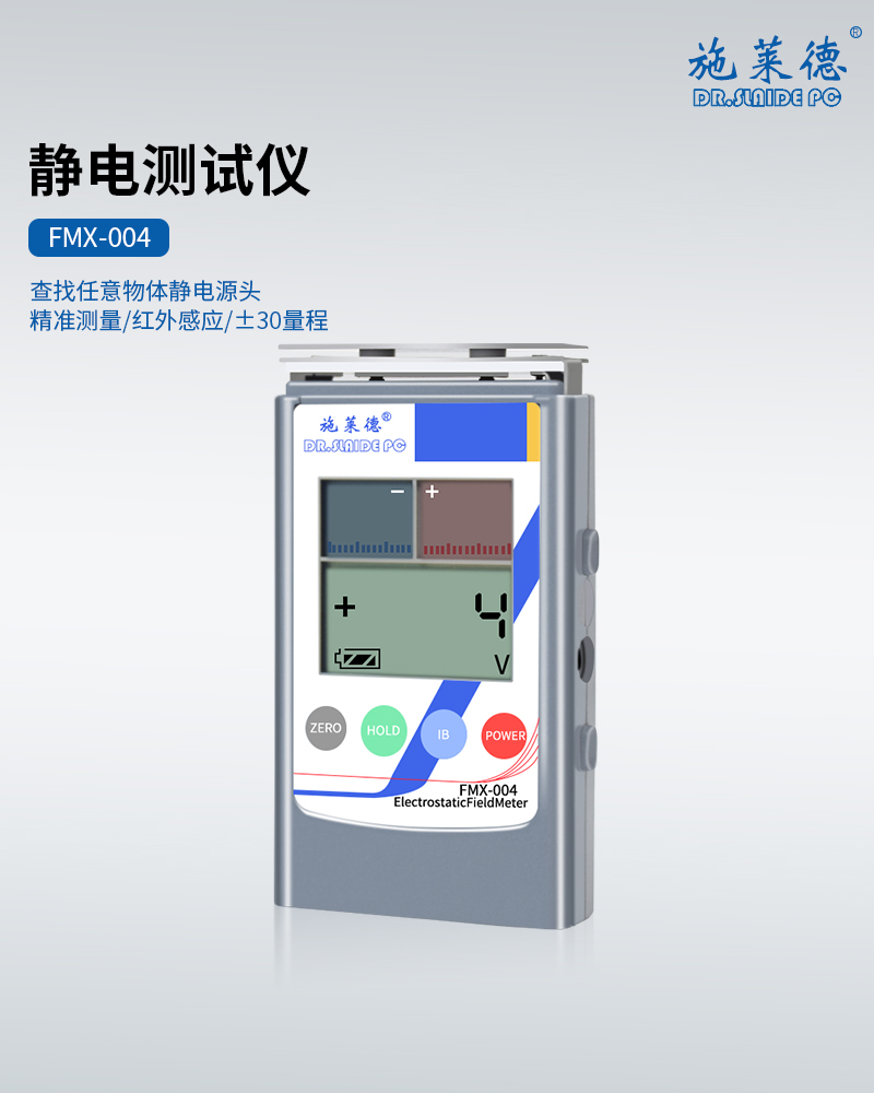FMX-004