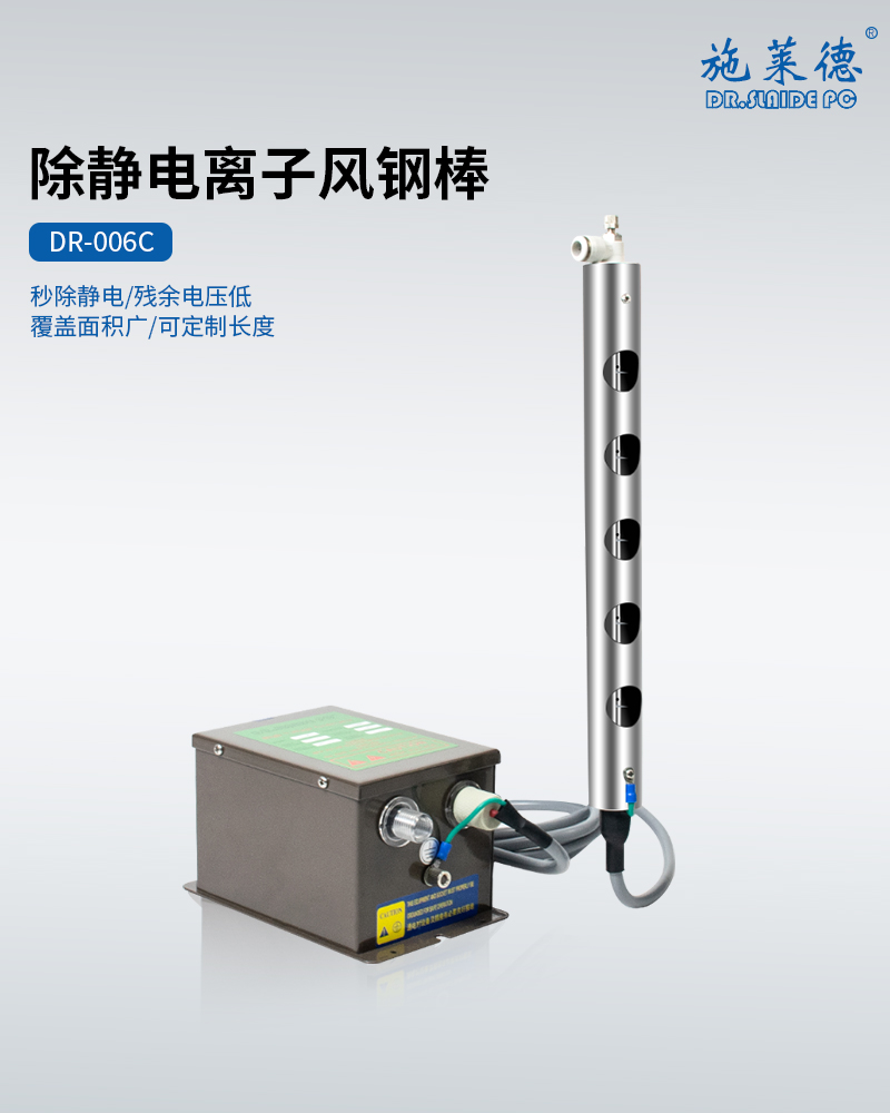 DR-006C