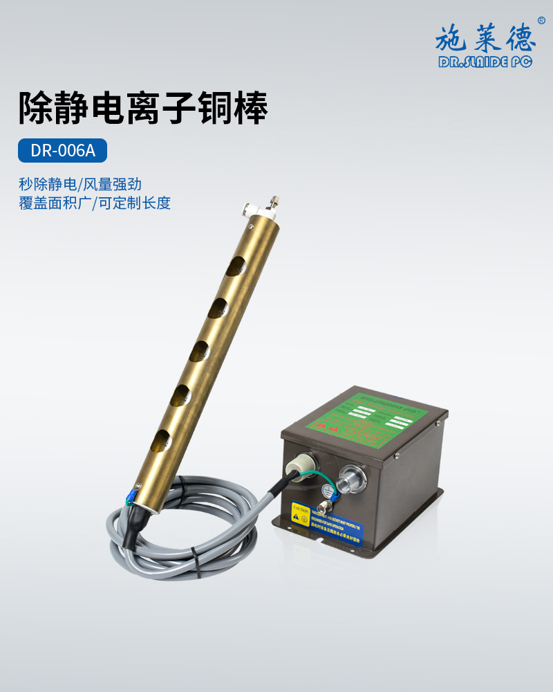 DR-006A