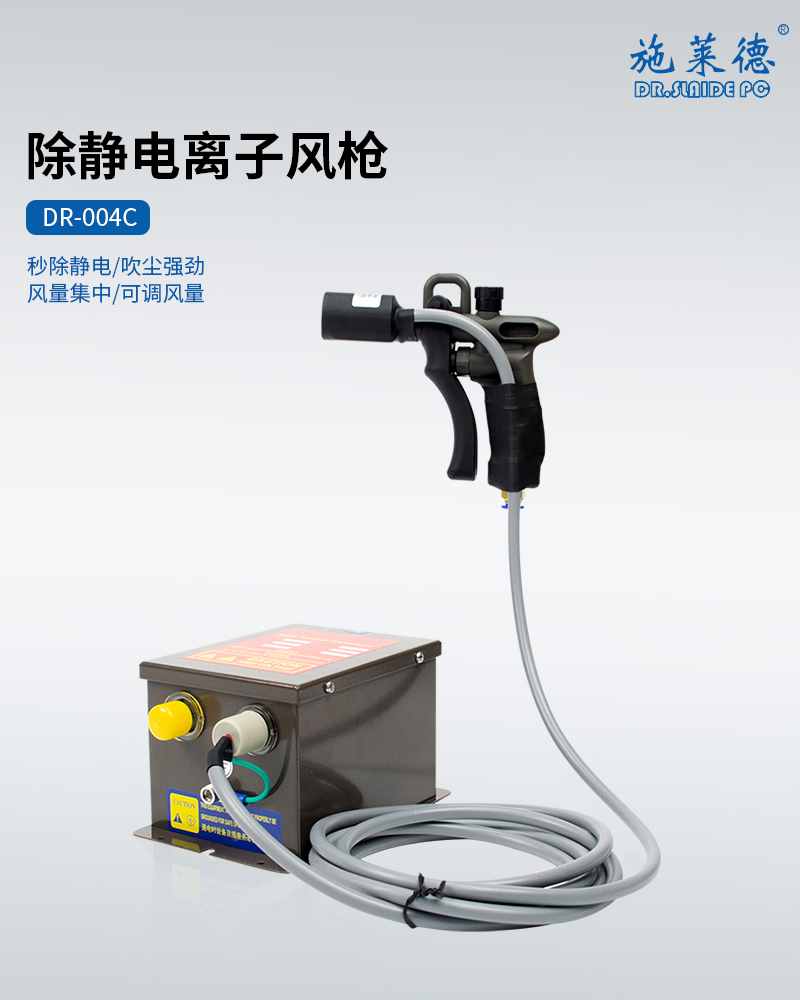 DR-004C