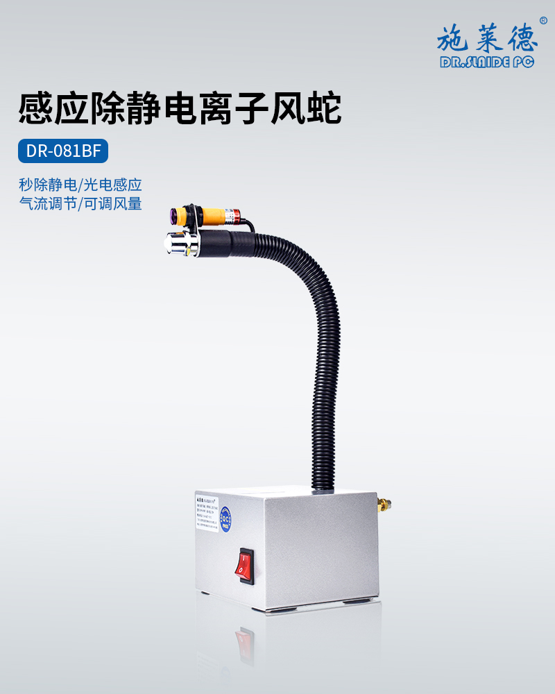 DR-081BF