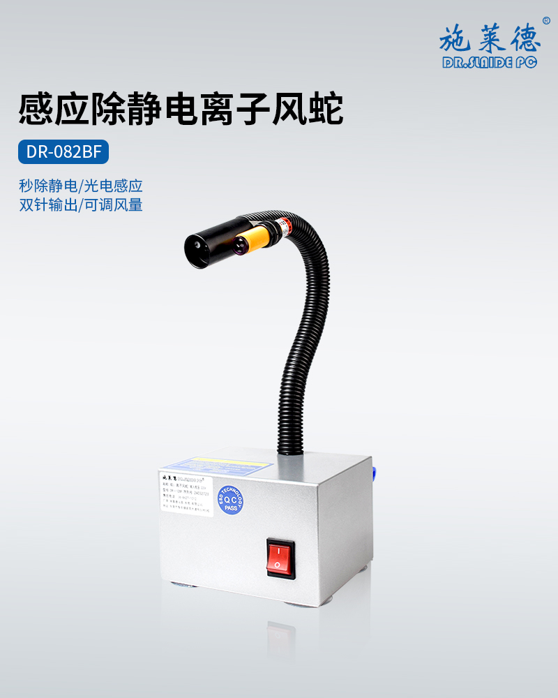 DR-082BF