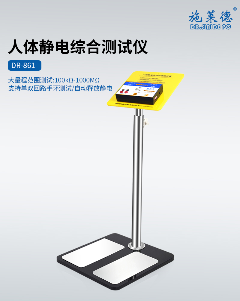 DR-861