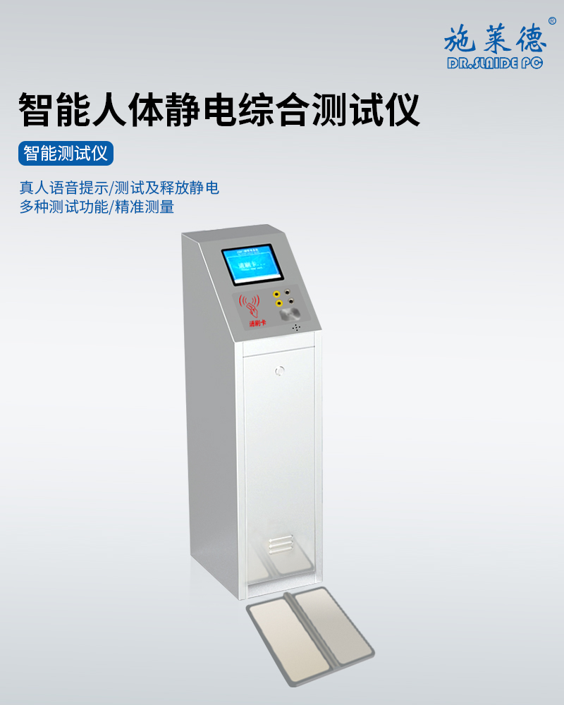 ESD