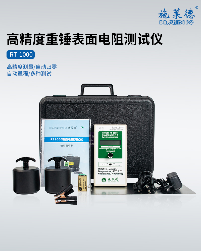 RT-1000