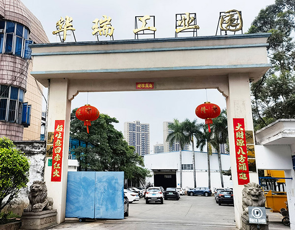 Guangdong Huarui Crane Co., Ltd.