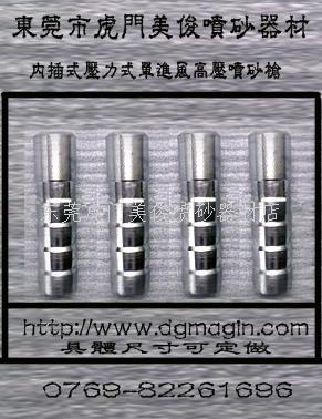 Internal blasting gun, single air blasting gun, small pressure blasting gun
