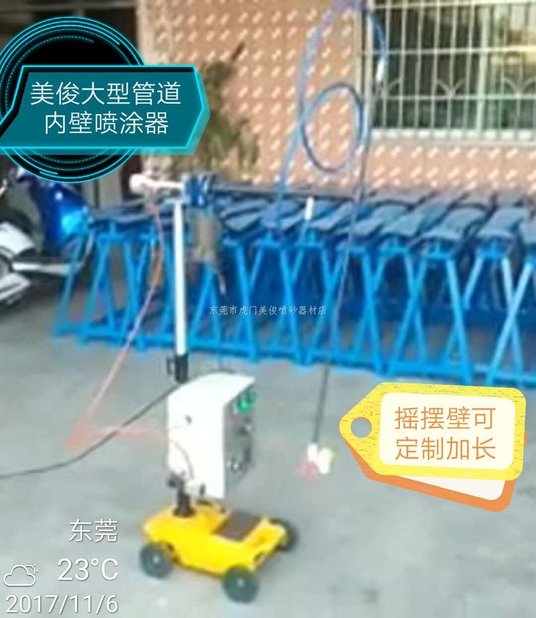 pipe sprayer, pipe blaster