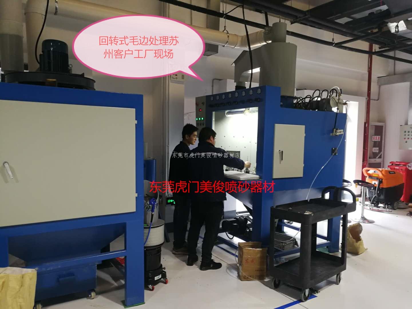 Rotary Sandblasting Machine, Rotary Burr Machine, Cylindrical Sandblasting Machine
