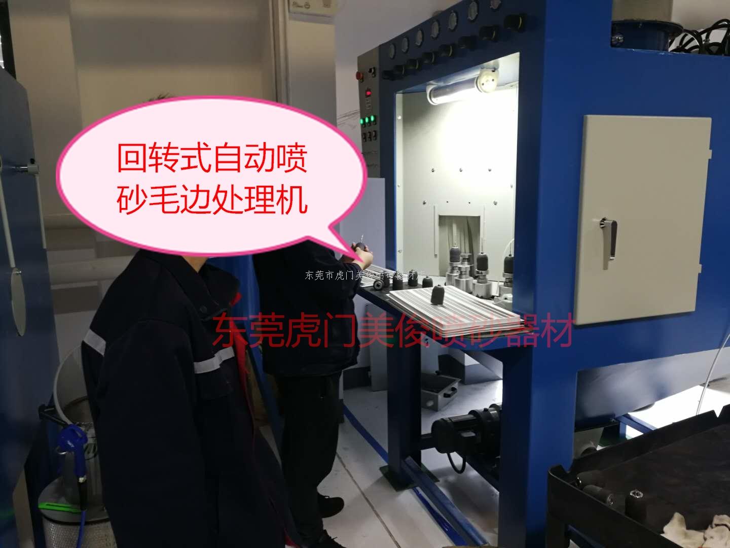 Rotary automatic sandblasting machine