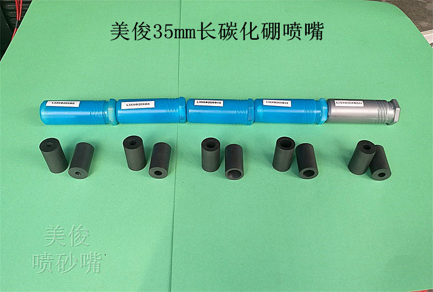 Boron carbide nozzle 35mm