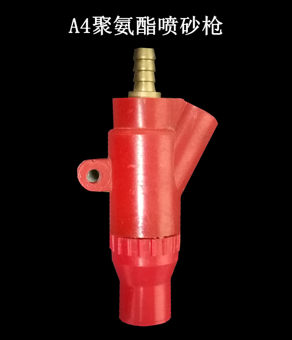 A4 polyurethane sandblasting gun, water sandblasting gun