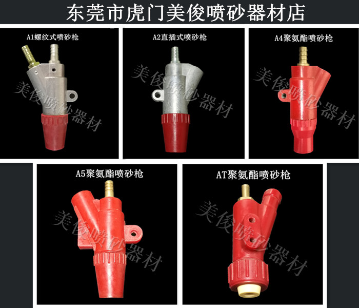 Blast Gun