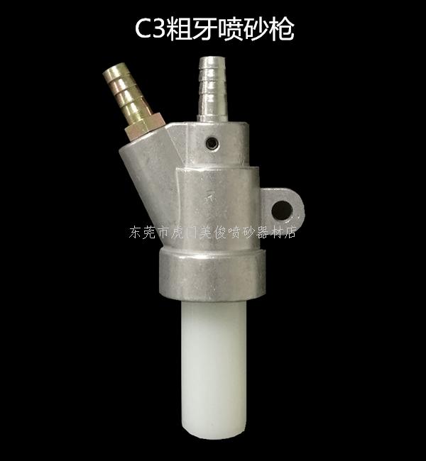 C3 blasting gun with ears blasting gun