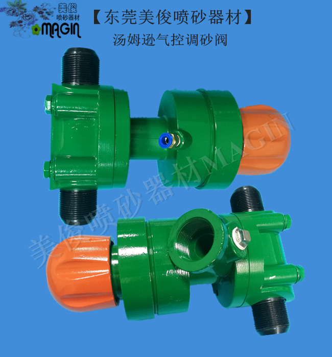 Thomson Sand Valve