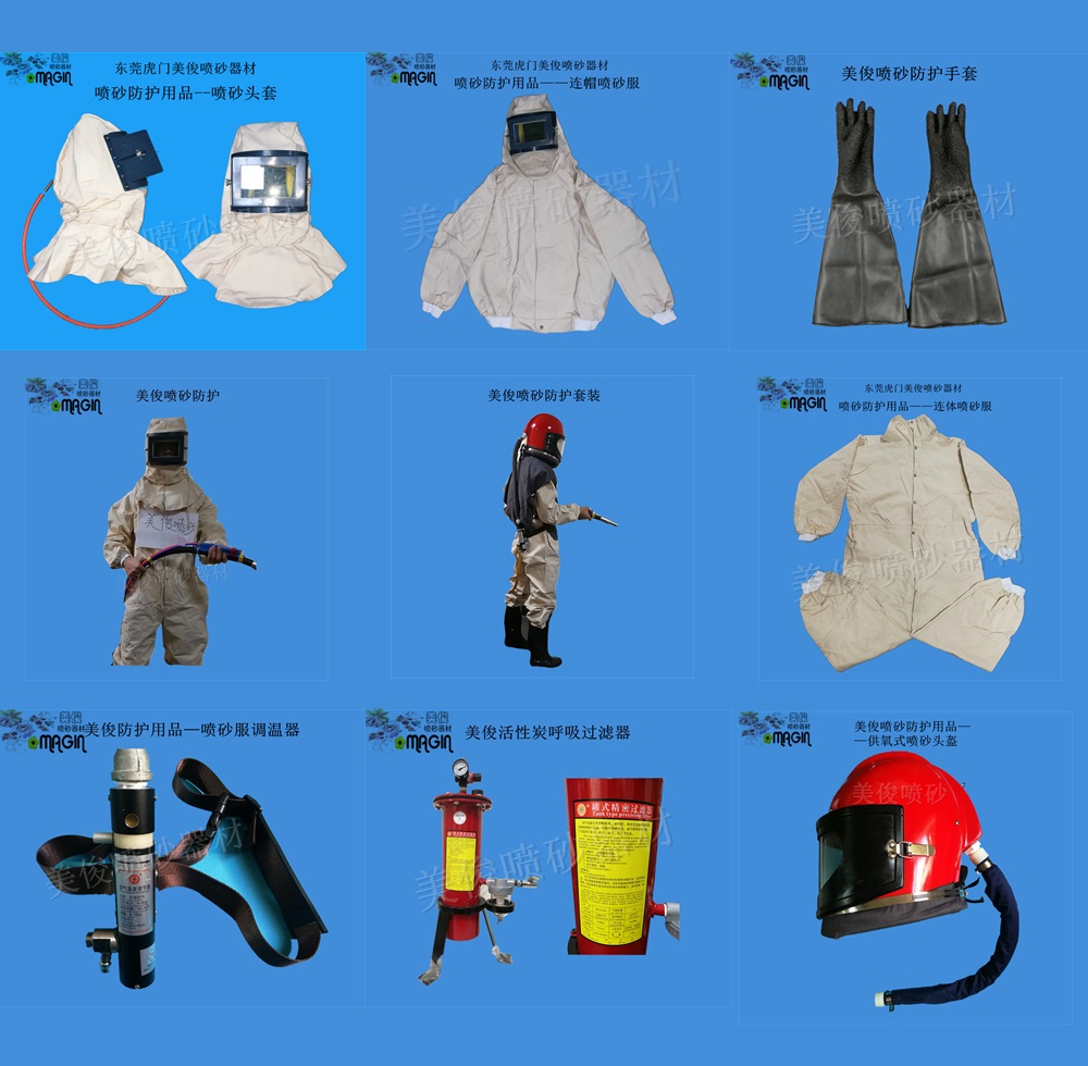 Sandblaster protection