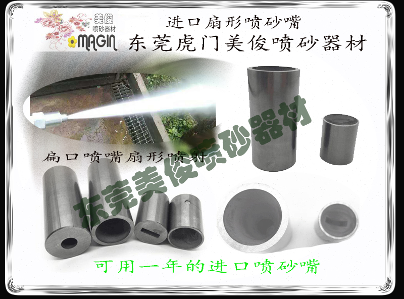 Water jet sandblasting nozzle manufacturer