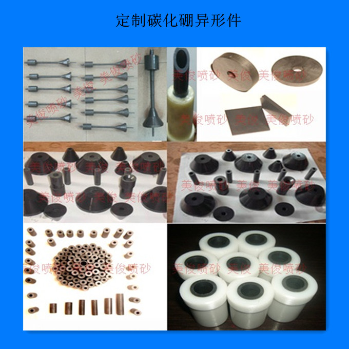 Boron carbide products