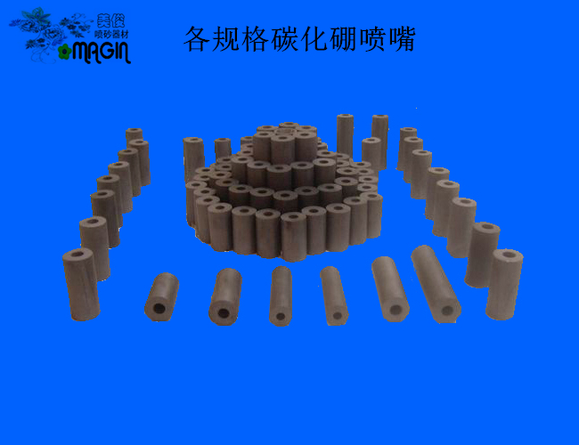 Boron carbide nozzle