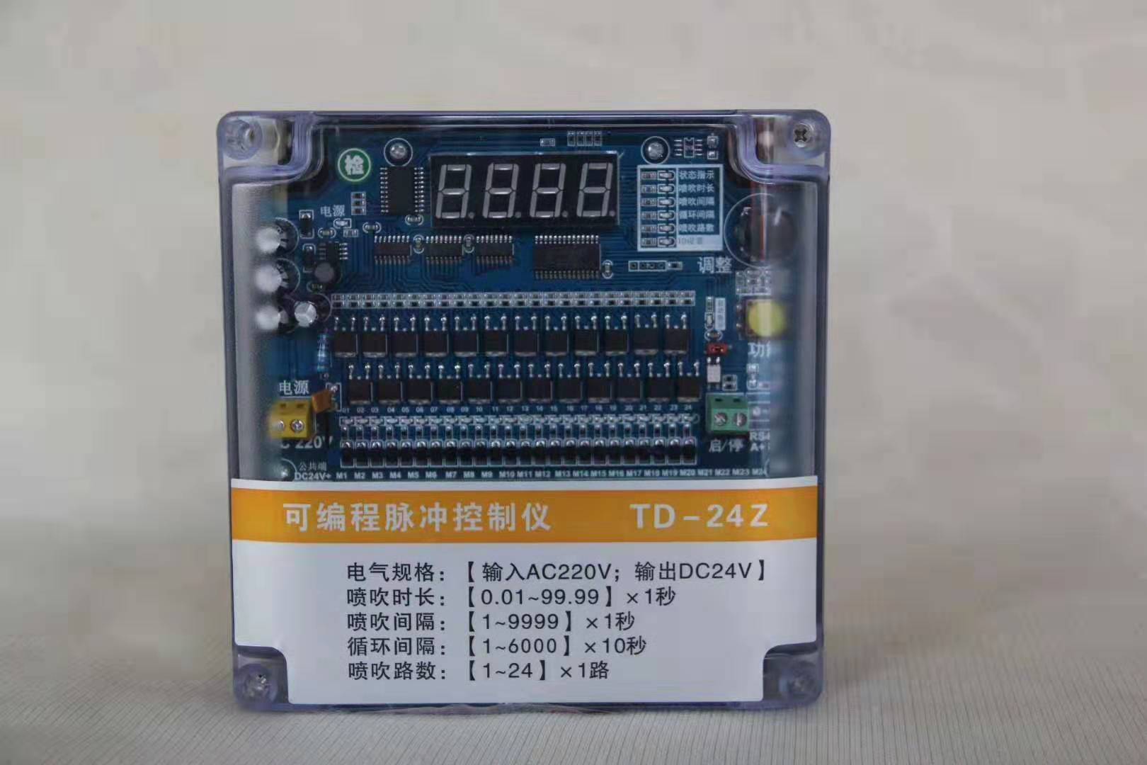Pulse Controller