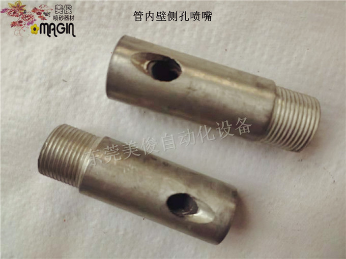 Inner wall side hole nozzle