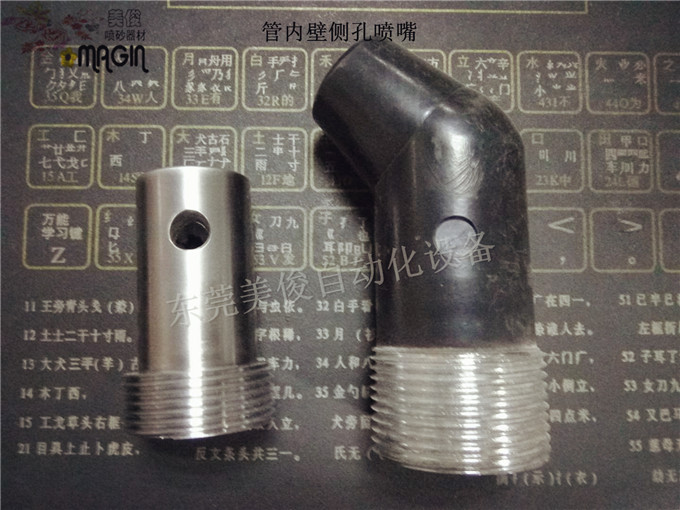Side hole blasting nozzle
