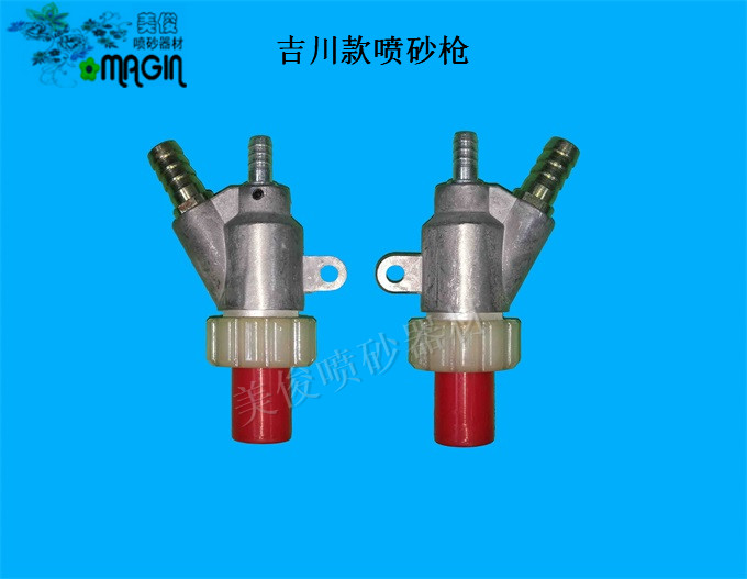Sandblasting gun, Yoshikawa style blasting gun, V-shaped blasting gun, machining Sandblasting gun, A9 sandblasting gun, Negative pressure sandblasting gun