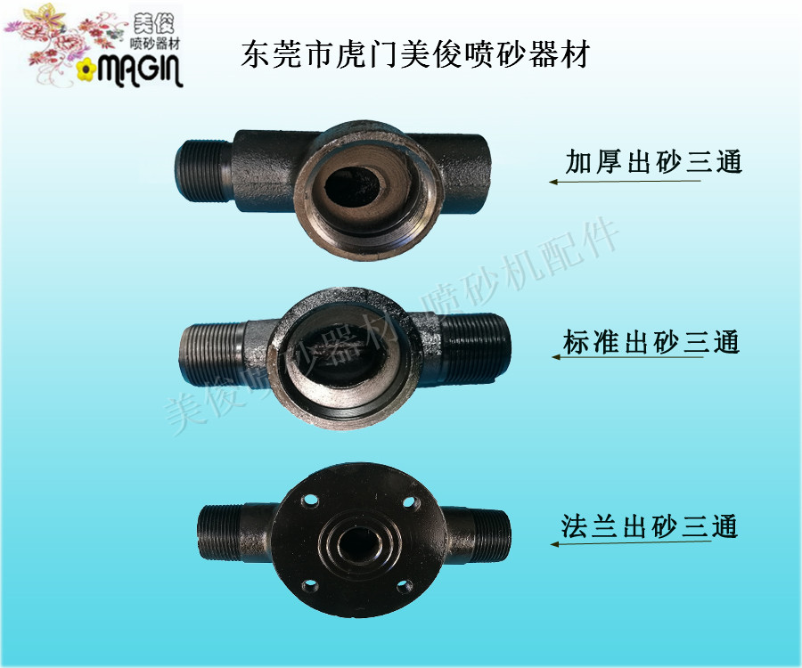 sandblaster Accessories-Sand Tee-Flange Tee-Sand Tee-Shattering Tee