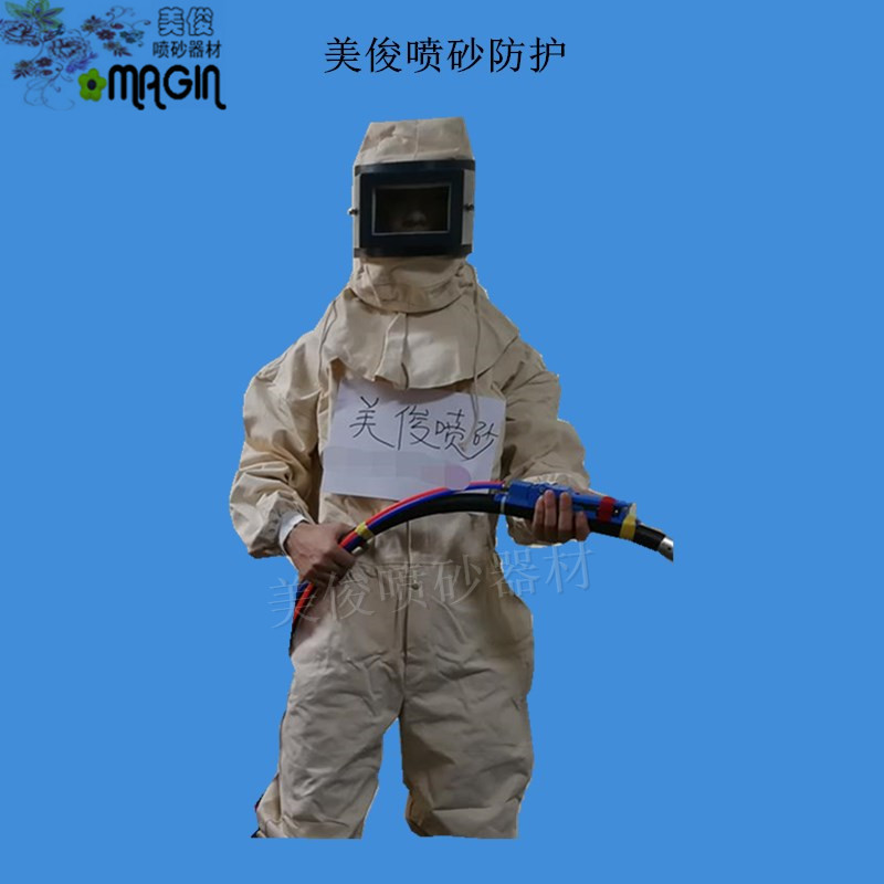 sandblasting suit-sand-blasting suit-one-piece blasting suit-sandblasting protective equipment 