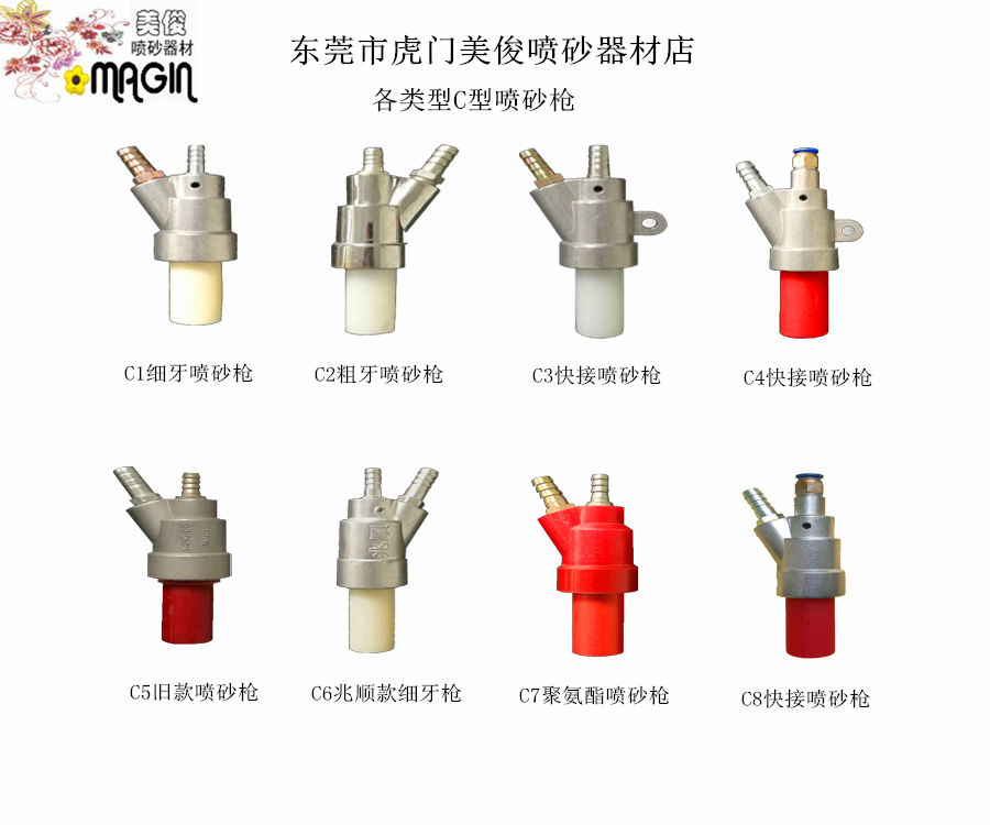 C-type sandblasting gun, negative pressure sandblasting gun, small sandblasting gun, aluminum alloy sandblasting gun