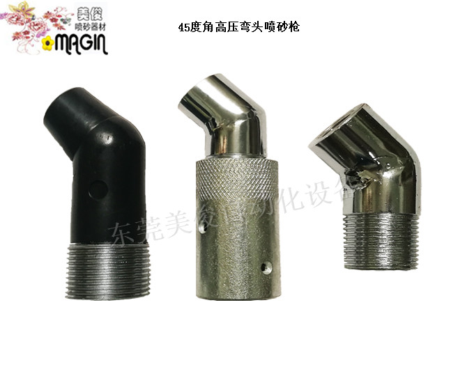 Elbow sandblasting gun - 45 degree angle sandblasting gun - sandblasting gun head - tungsten steel sandblasting gun