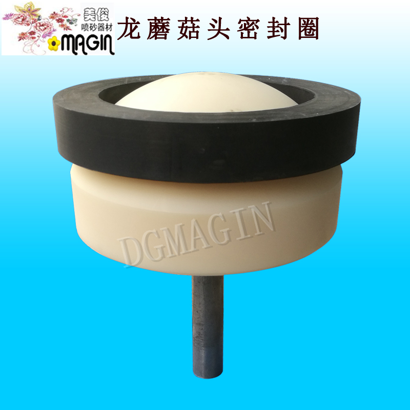 Mushroom Head, Seal Top, Sandblaster Accessories Mushroom head, sealed top, sandblaster accessories
