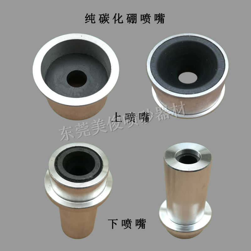 Sand Blasting Gun Import Nozzle