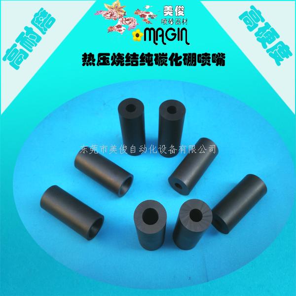 Carbonization Boron nozzle, sandblasting nozzle, boron carbide sandblasting gun, boron carbide nozzle
