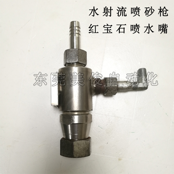 High pressure water jet water cleaning sandblasting gun head High pressure water jet water cleaning sandblasting gun head