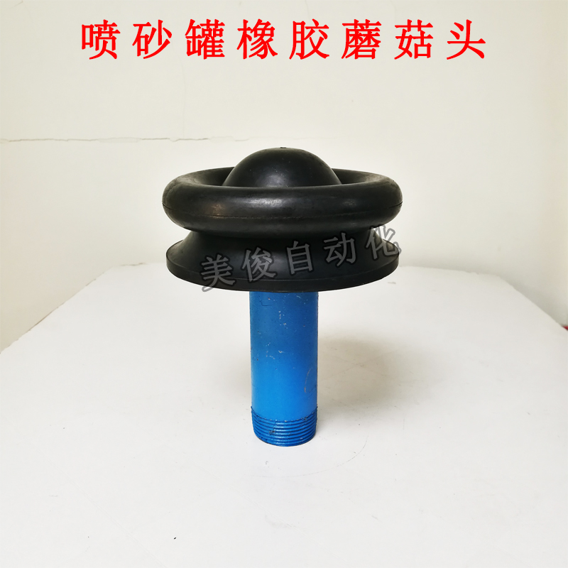 Sandblasting machine rubber mushroom head seal Sandblaster rubber mushroom head seal Ring